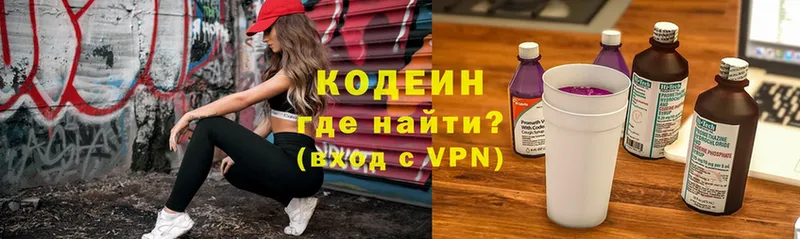 площадка клад  купить наркотики цена  Дзержинский  Кодеиновый сироп Lean напиток Lean (лин) 